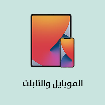 الكمبيوتر المكتبي